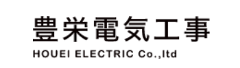 （株）豊栄電気工事