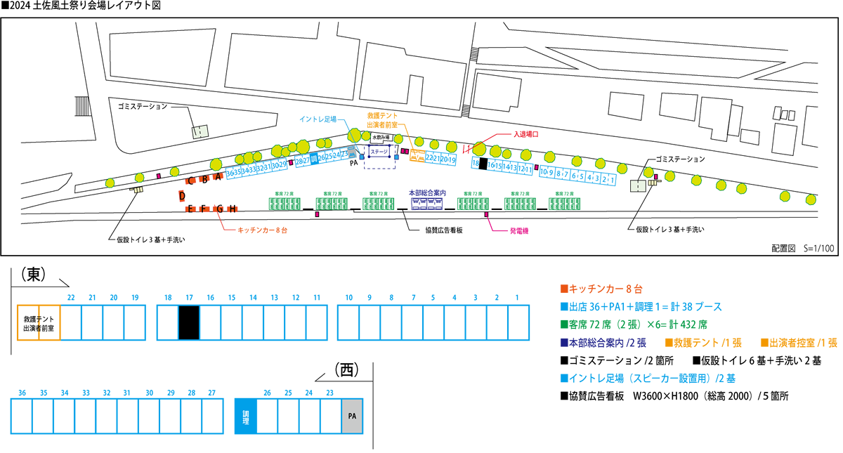 MAP & SHOP INFOMATION